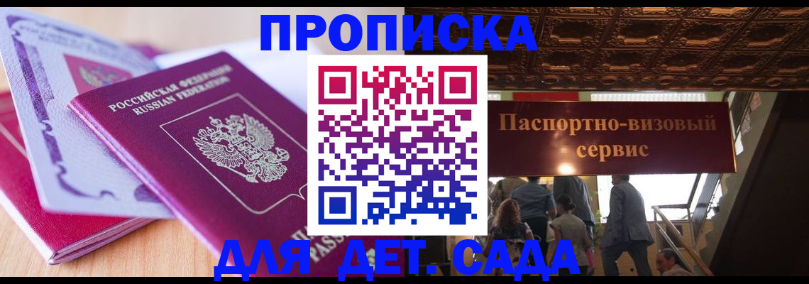 прописка от собственника в Красном Куте